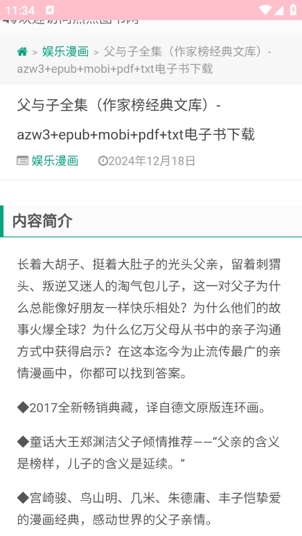 ȵͼapp°v1.0.0 ׿