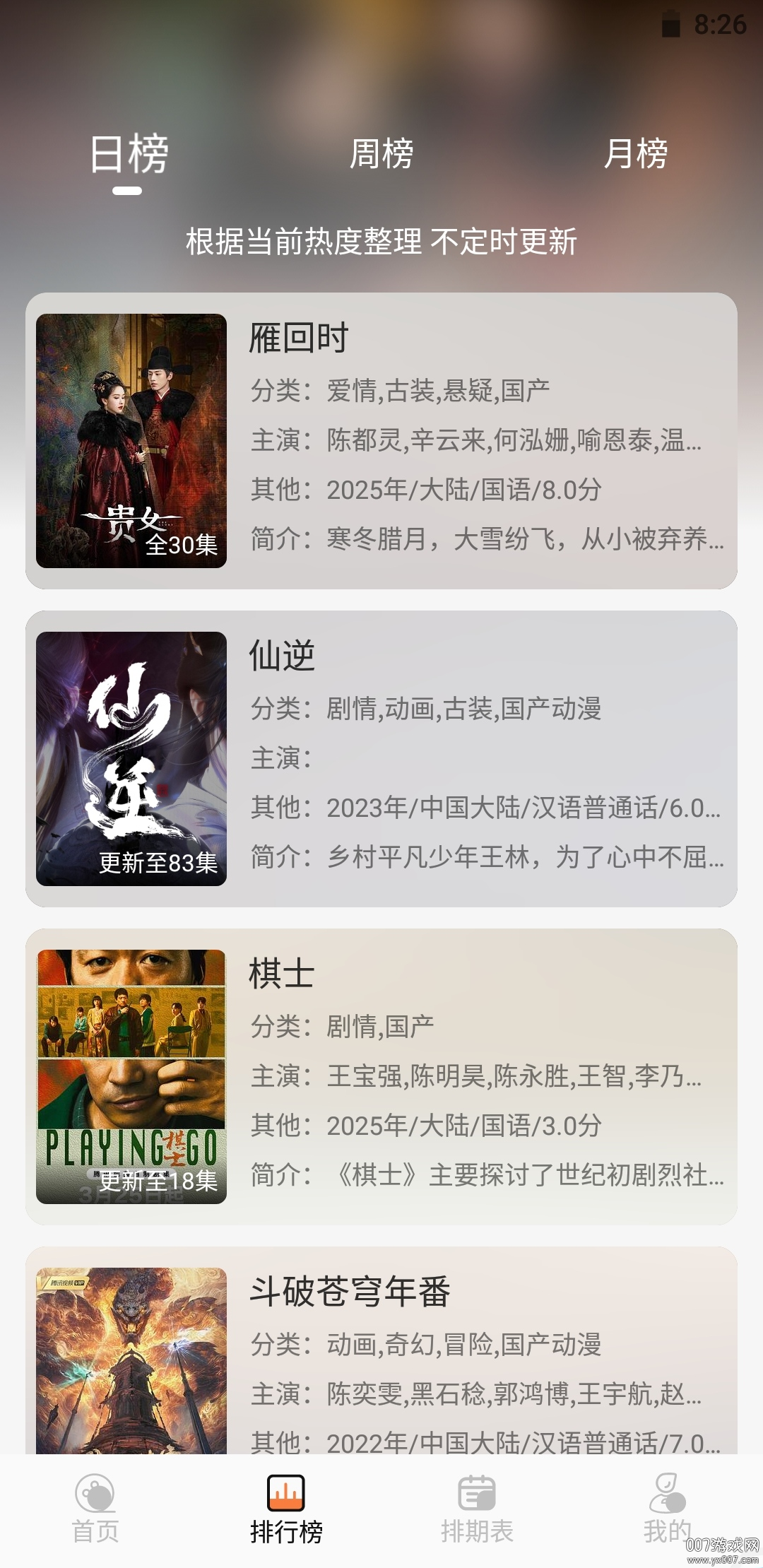 Ƶappv2.8.5 ׿