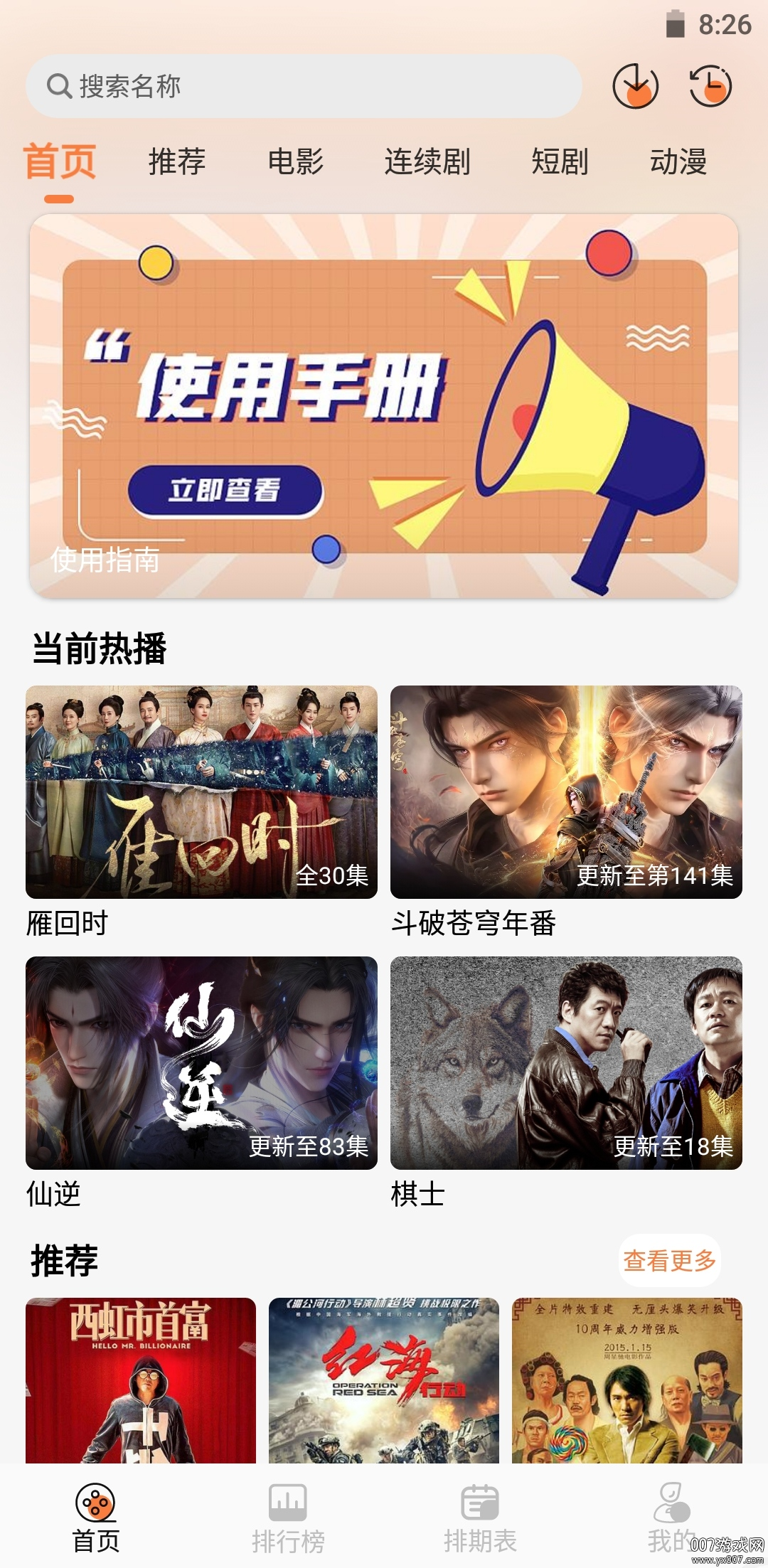 Ƶappv2.8.5 ׿