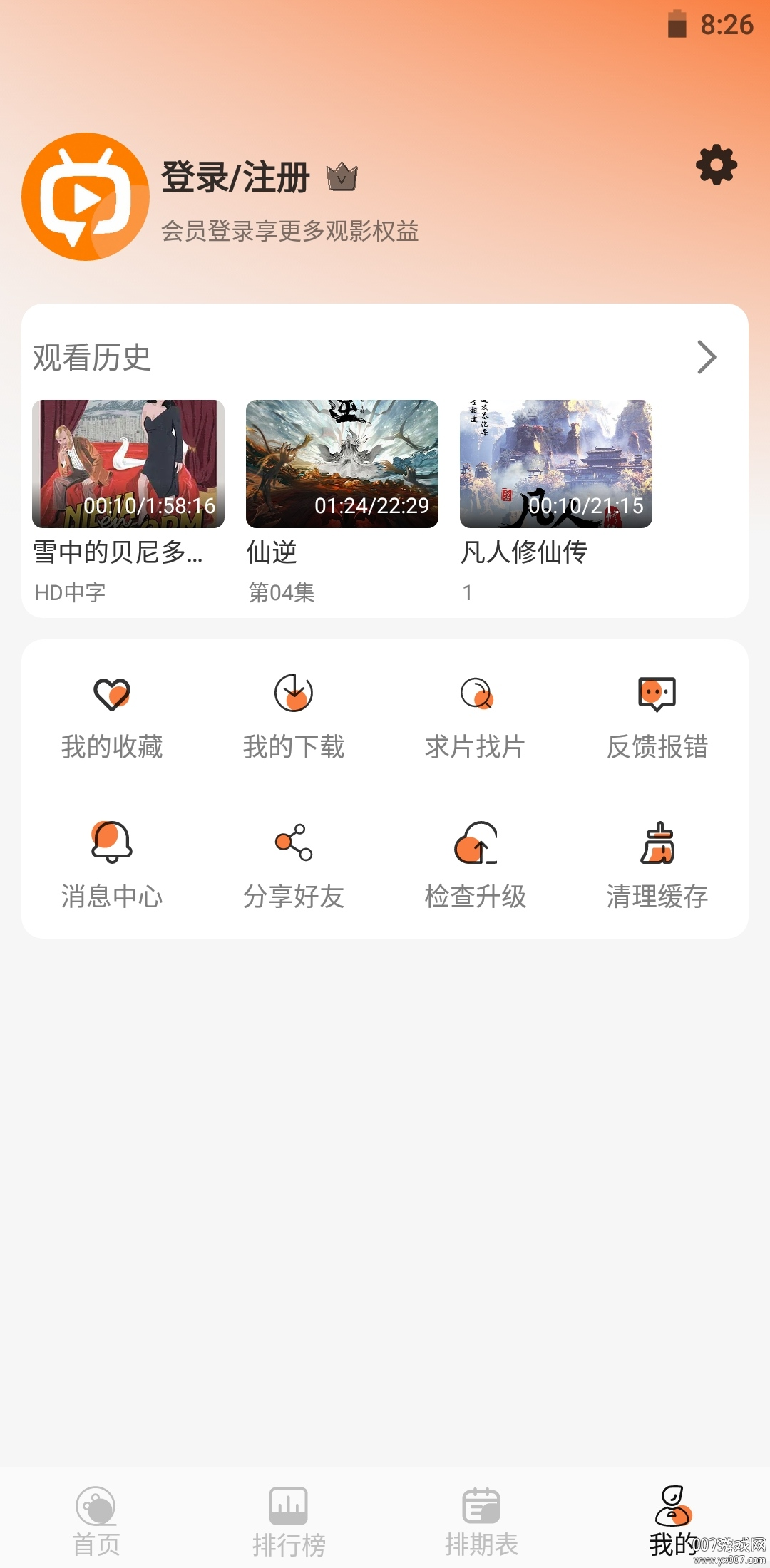 Ƶappv2.8.5 ׿