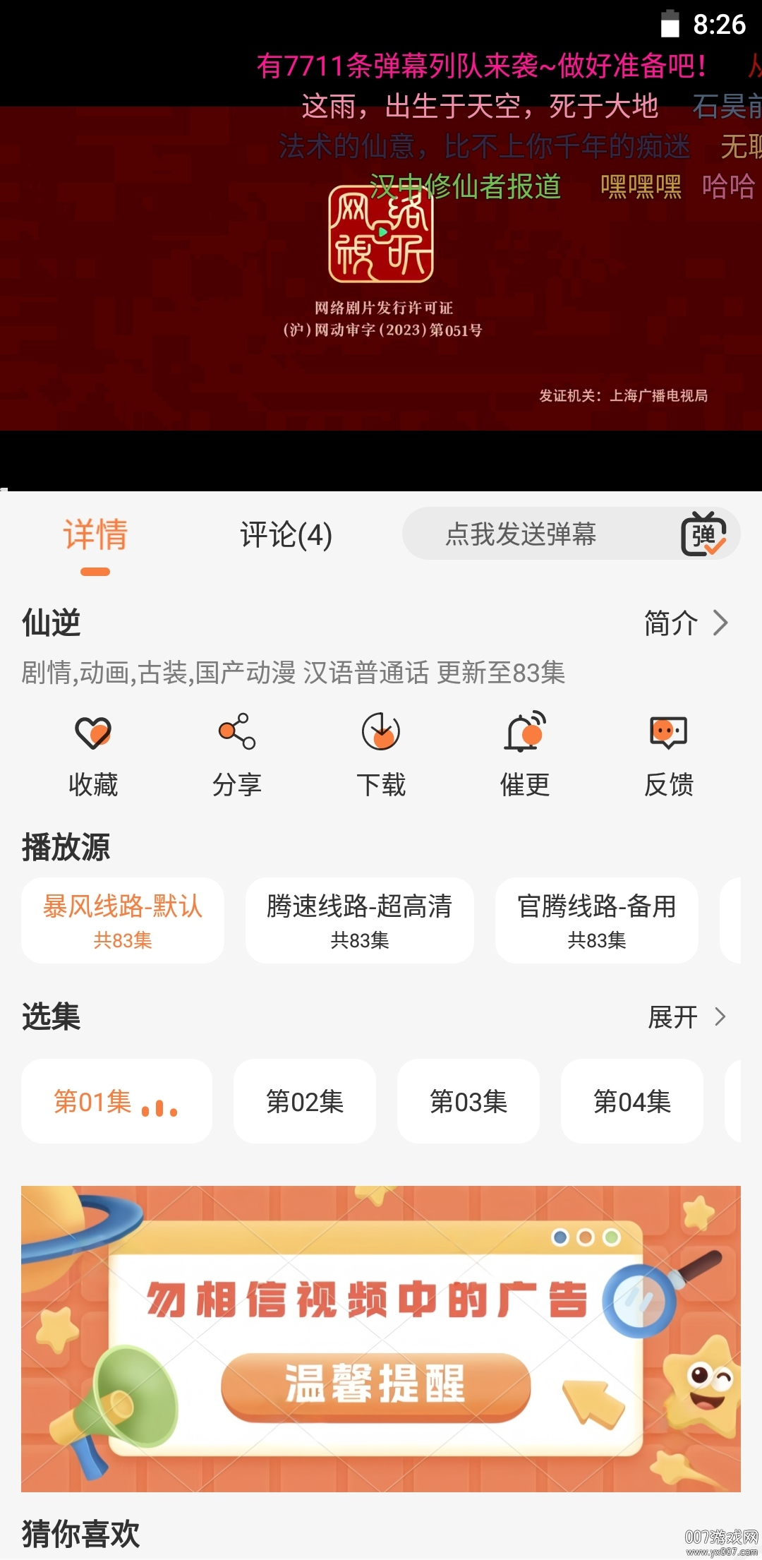Ƶappv2.8.5 ׿