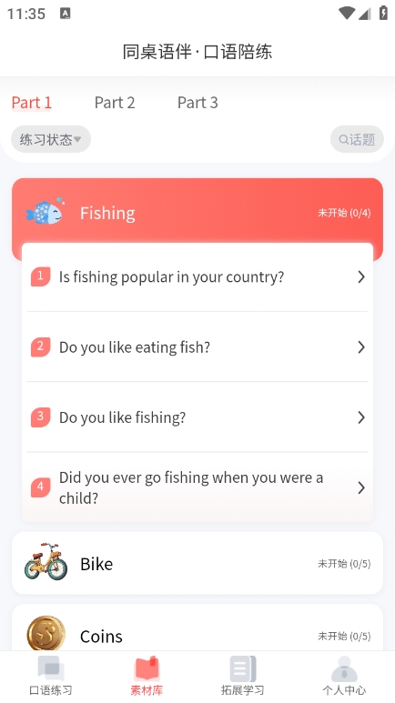 ͬapp°v3.0.26 ׿