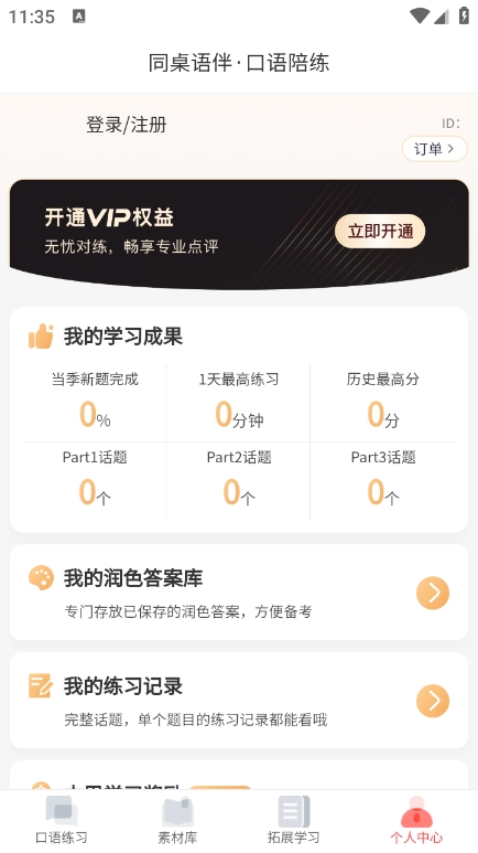ͬapp°v3.0.26 ׿