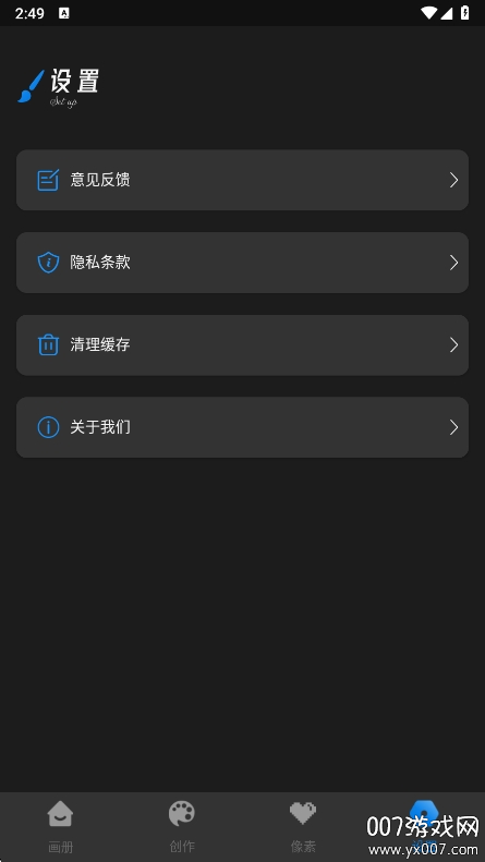 Painting滭ٷv1.0.4 °