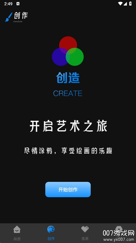 Painting滭ٷv1.0.4 °