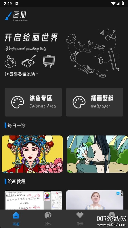 Painting滭ٷv1.0.4 °