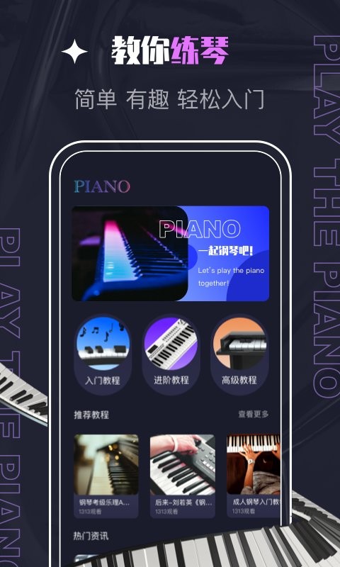 PIASCORE°2.2.6 ׿