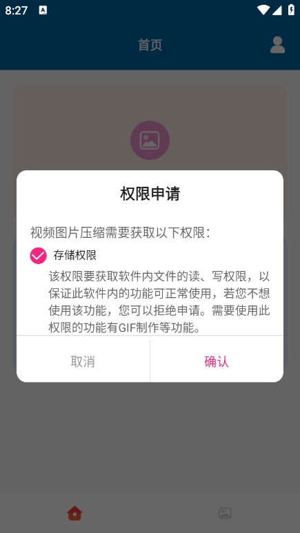 ƵͼƬѹappٷv1.0.1 ׿