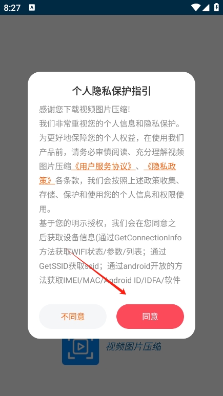 ƵͼƬѹappٷv1.0.1 ׿