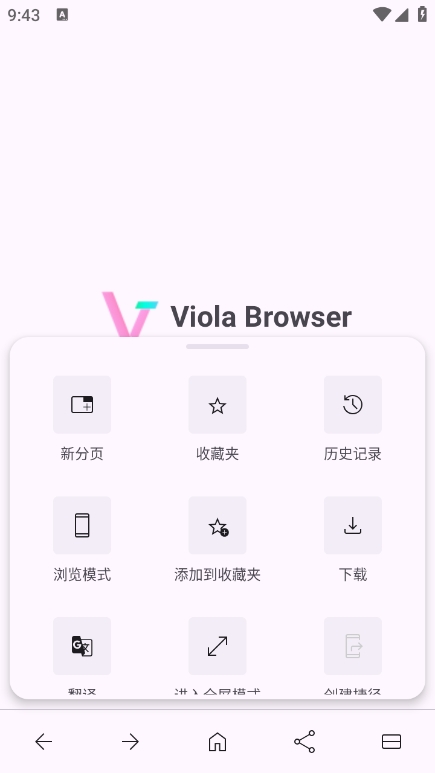 Violaapp°v7.2 ׿