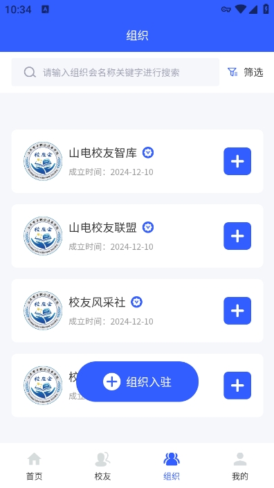 ɽУѻapp°v1.0.2 ׿