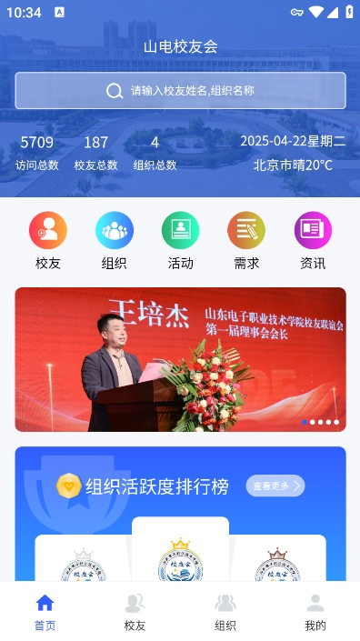 ɽУѻapp°v1.0.2 ׿