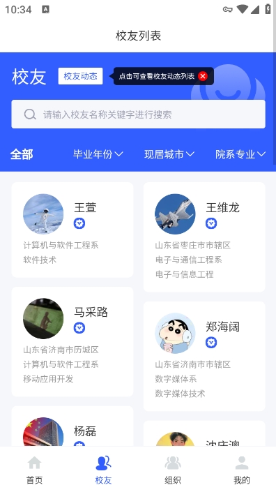 ɽУѻapp°v1.0.2 ׿