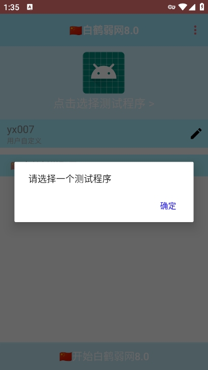 ׺8.0v8.0 ׿