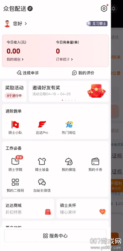 ڰappٷ°(ʿ)v12.2.1 ֻ