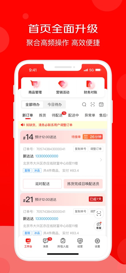 ̼app°(̼)v9.25.1 ׿