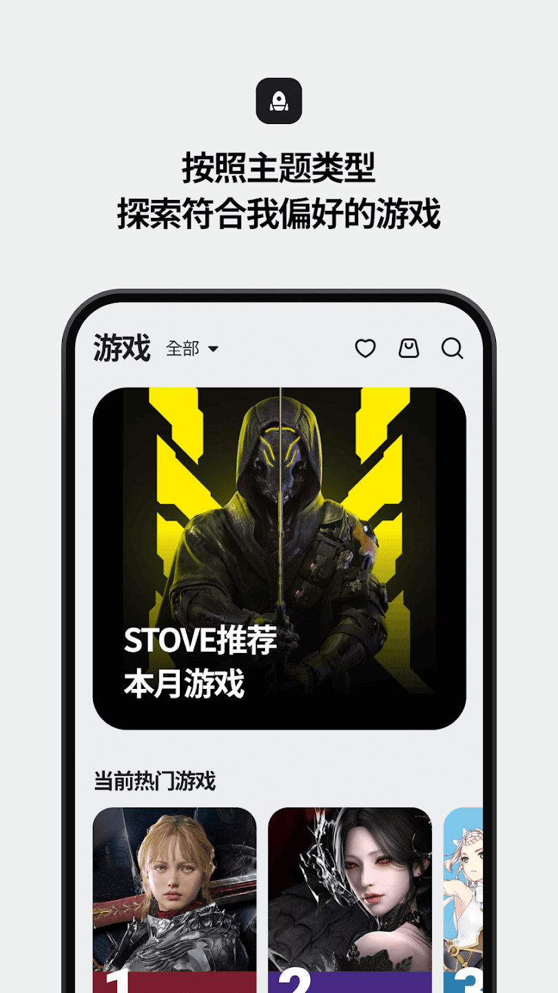 STOVEϷƽ̨app°v3.1.10 ׿