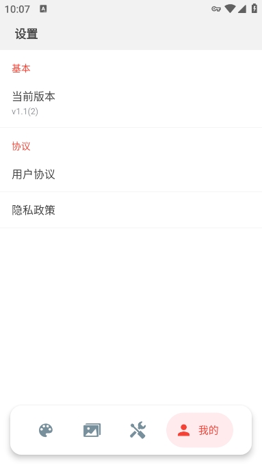 С¹ȡɫapp°v1.1 ׿