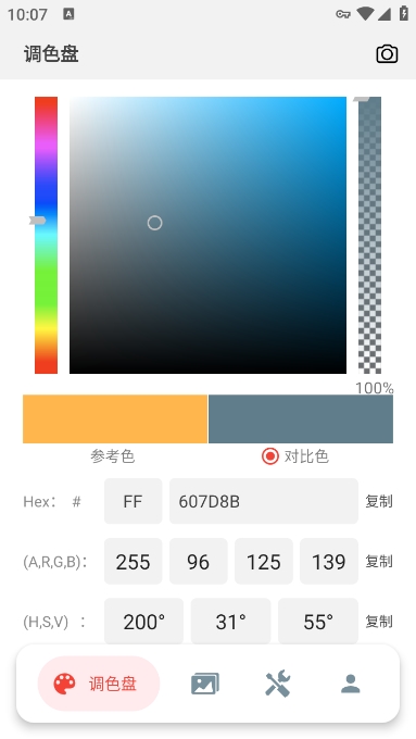 С¹ȡɫapp°v1.1 ׿