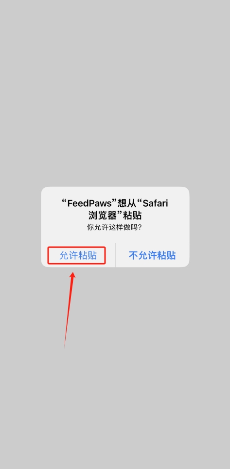 FeedPawsƻӰαװv1.2 °