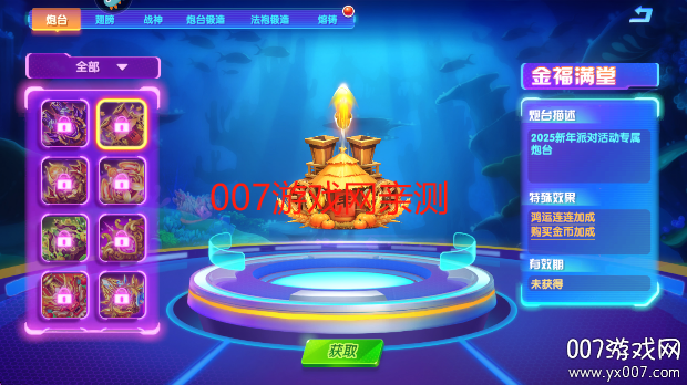 °汾2025v3.8.0.0 °