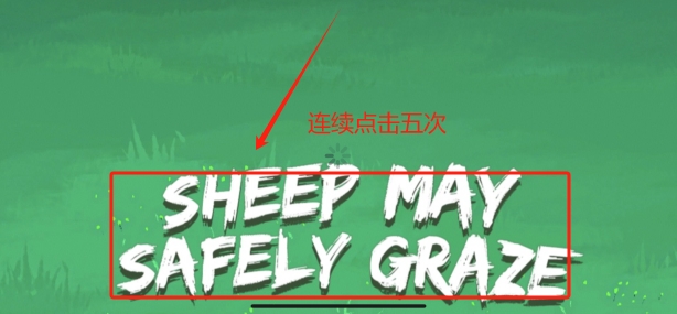SheepFenceƻ׷v1.1 °