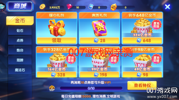 ǧڰ2025ٷ氲׿v3.8.0.0 °