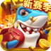 姚记捕鱼九游新版本下载v6.9.1.0 安卓版