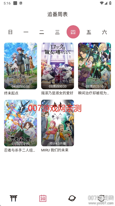 ϡ2025°v4.2.6 ׿