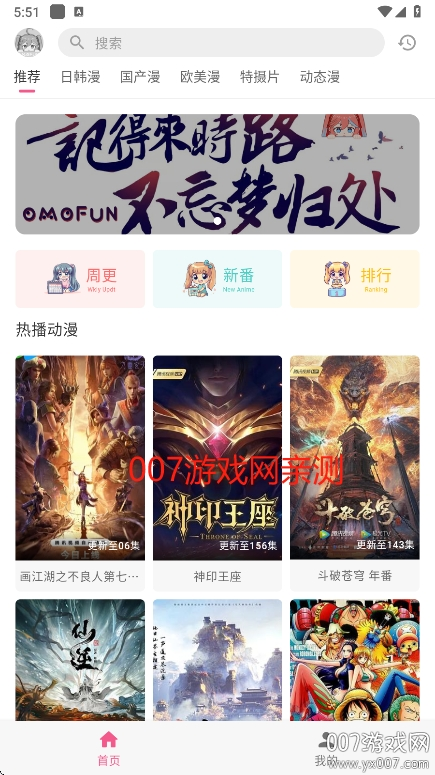 omofun޹v1.0.51 Ѱ