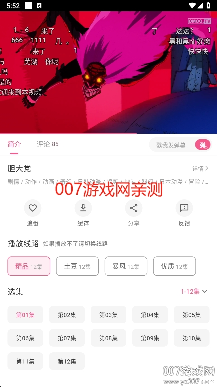 omofun޹v1.0.51 Ѱ