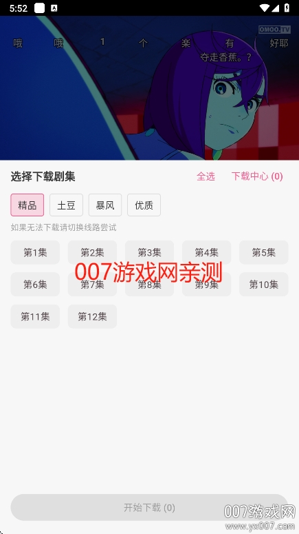 omofun޹v1.0.51 Ѱ
