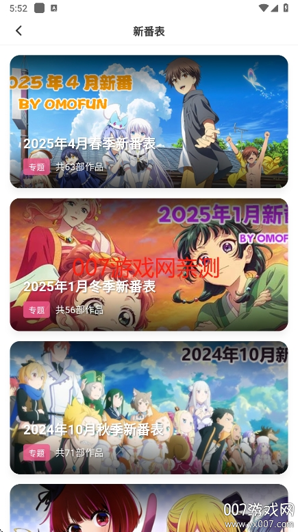 omofun޹v1.0.51 Ѱ