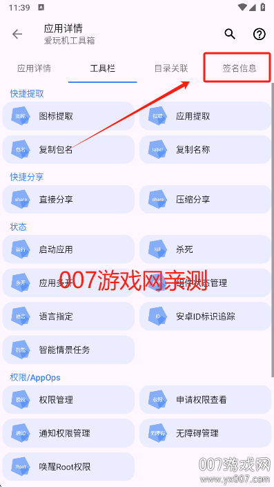 rootȨ°vS-22.0.9.7 ٷ