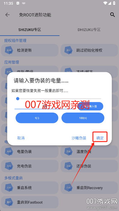 rootȨ°vS-22.0.9.7 ٷ