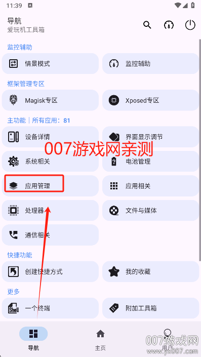 rootȨ°vS-22.0.9.7 ٷ