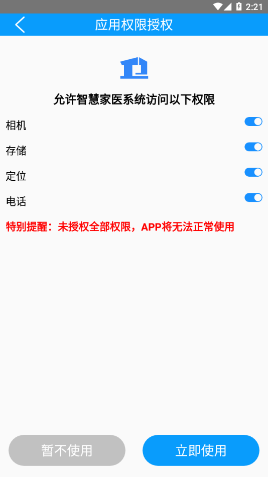 ǻۼҽapp°v1.3.9_20250206 ׿