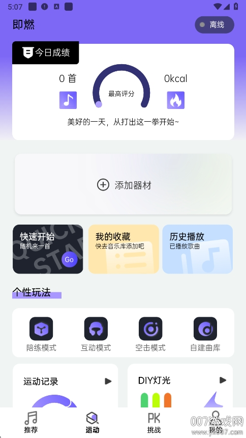 ȼ˶appֻv1.2.3 °