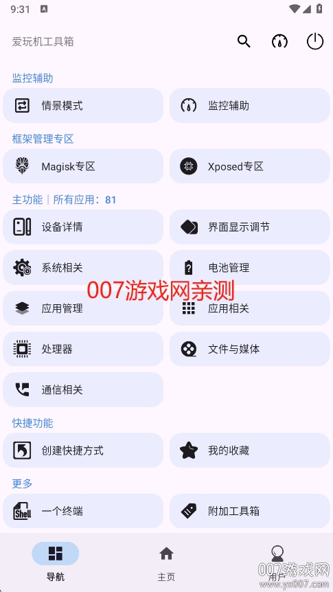 ٷvS-22.0.9.7 ֻ