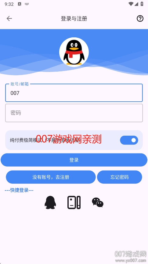 ٷvS-22.0.9.7 ֻ