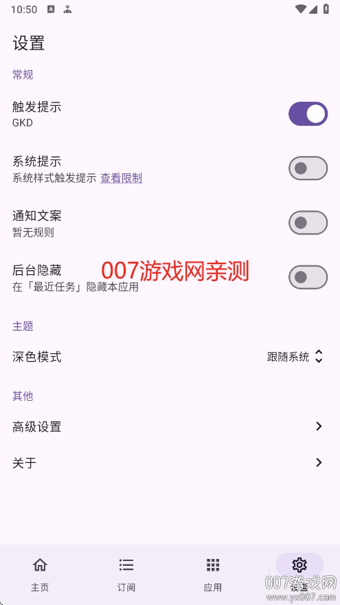 GKD°汾v1.10.2-beta.2 ٷ