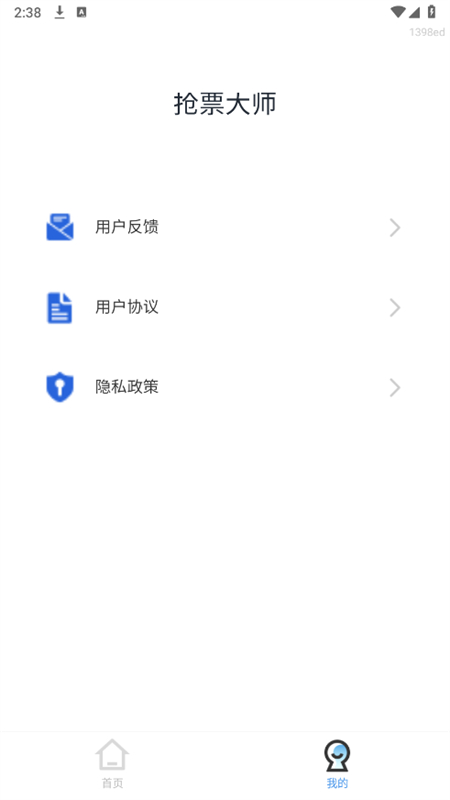 Ʊʦֻv1.0.0 ׿