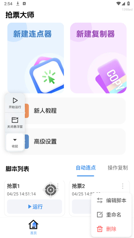 Ʊʦֻv1.0.0 ׿