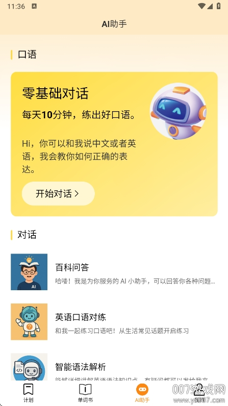úѧappֻv1.0.10 °