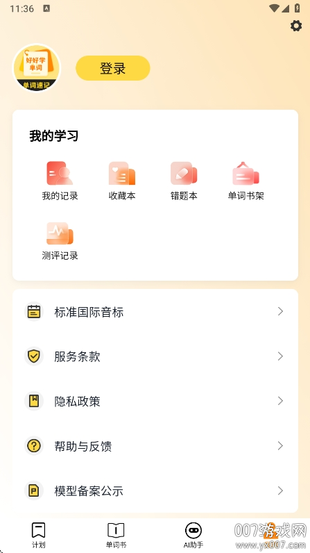 úѧappֻv1.0.10 °