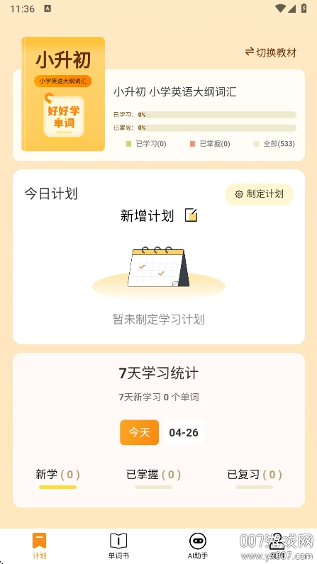 úѧappֻv1.0.10 °