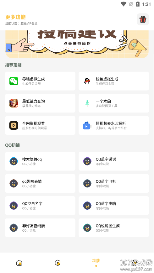 ٷv3.0.1 ׿