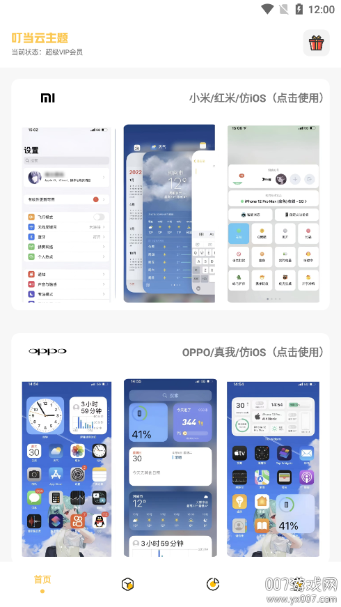 ٷv3.0.1 ׿