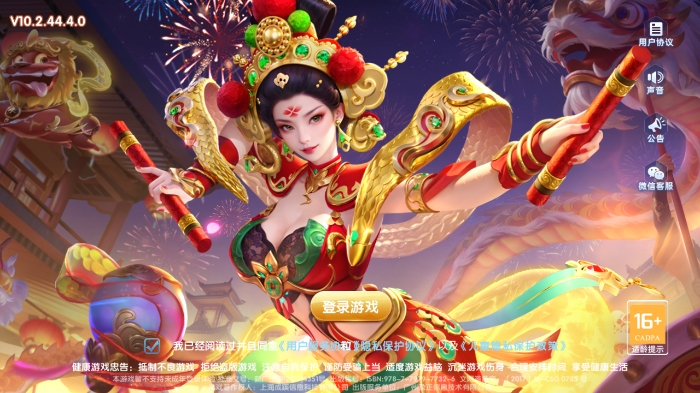 Ϸ޵°v10.2.44.4.0 ׿