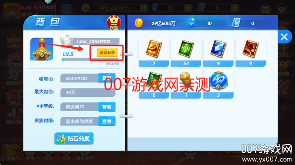 Ϸv5.98.08 ٷ